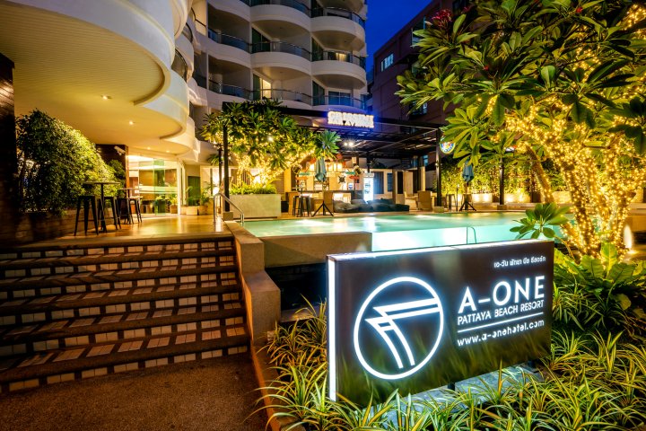 芭堤雅爱湾海滩度假酒店(A-One Pattaya Beach Resort)