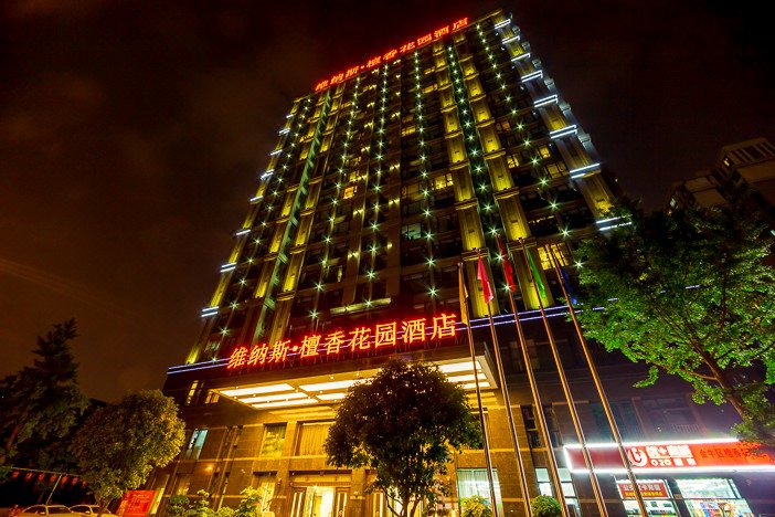 成都檀香花园酒店(原中恒檀香酒店)