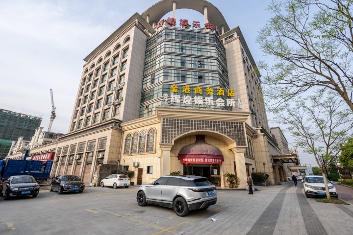 杭州金港商务酒店
