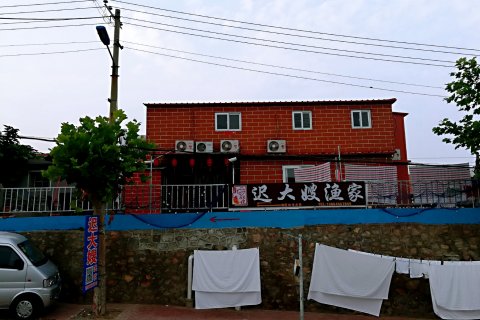 长岛迟大嫂渔家