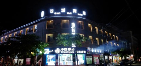 耿马长城宾馆