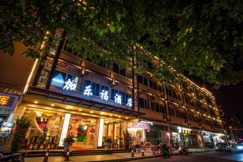 加乐福酒店(龙眼路美食街万象城店)