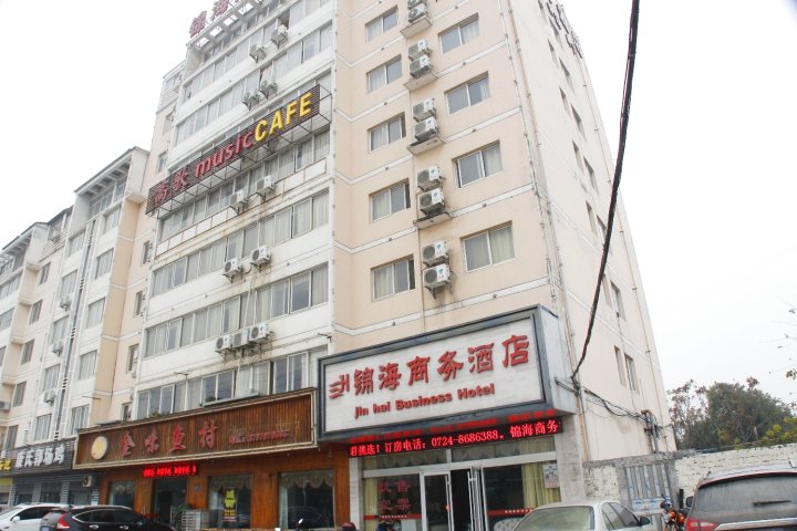 荆门锦海商务酒店