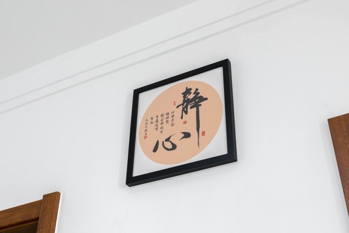 天津Becky的温暖小家公寓(4号店)