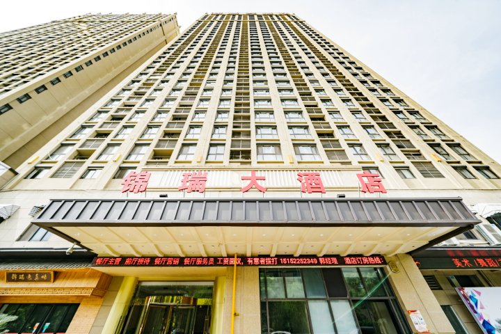 无锡锦瑞大酒店