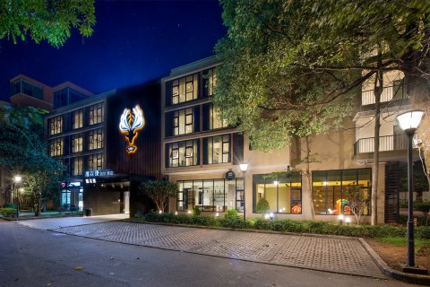 隅花原设计酒店(海口美兰机场鸿洲江山店)