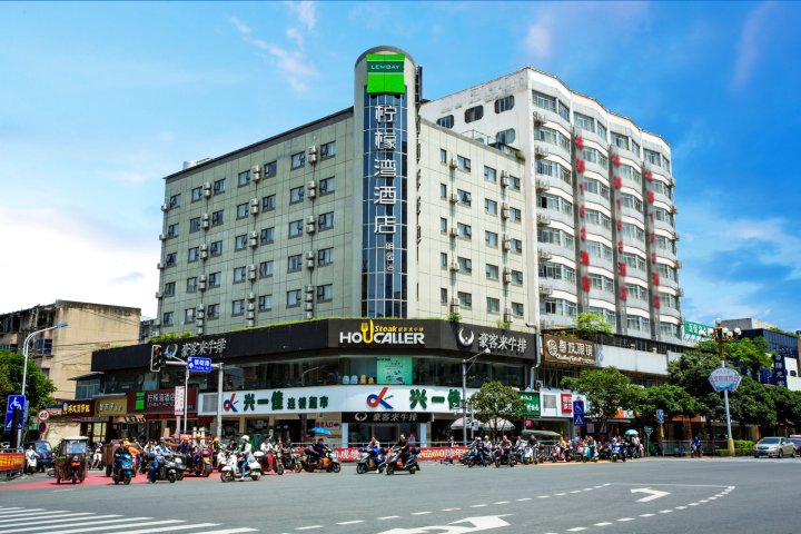柠檬湾酒店(桂林火车站象山公园店)