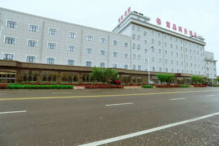 汉中紫晶商务酒店