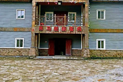 武功山吊马桩新客栈