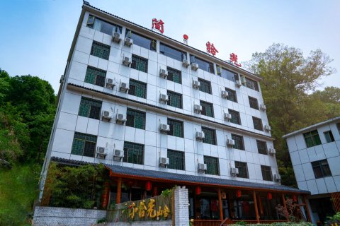 罗田简·拾光山舍客栈