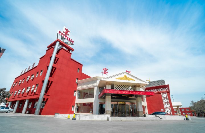 长春宴都商务酒店