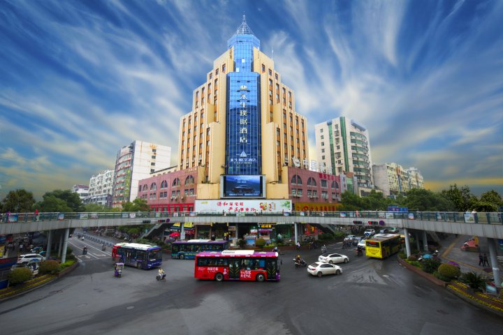 永生璞琚酒店(萍乡店)