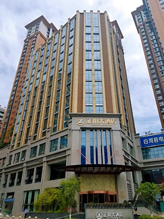 白河正阳大酒店