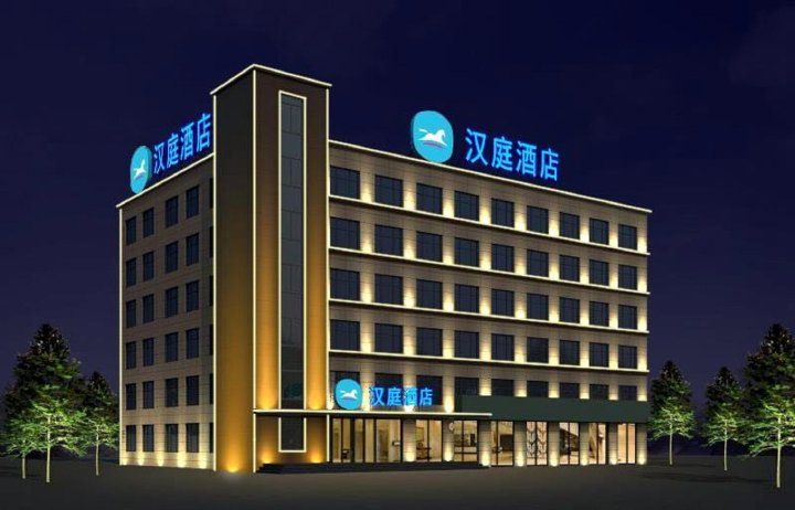 汉庭酒店(威海山东大学店)