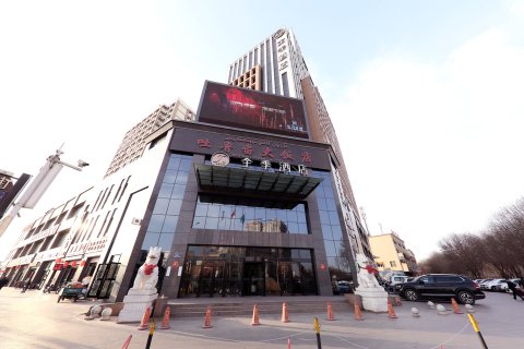 全季酒店(吐鲁番高昌路店)