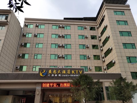云县益忠大酒店
