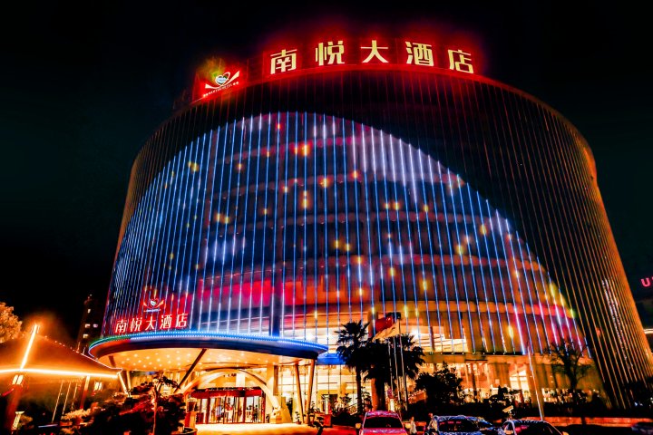 嘉兴南悦大酒店