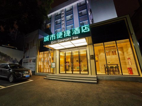 城市便捷酒店(南宁南湖大桥地铁站店)