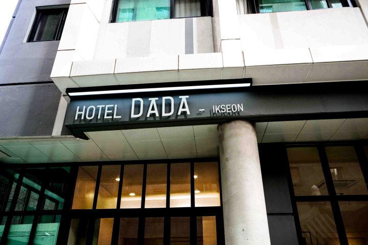 益善洞达达酒店(Hotel Dada Insadong)