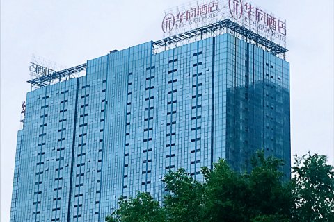 沈阳华府酒店