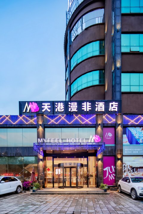 天港漫非酒店(宁波火车站联丰路店)