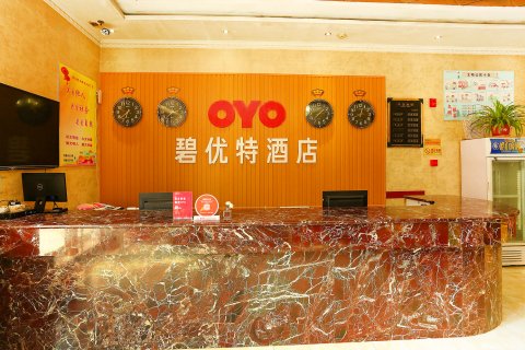 赞皇碧优特酒店