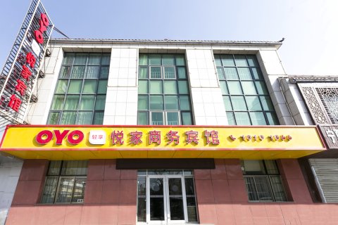 中宁悦家商务宾馆