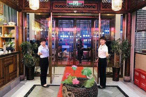 沈丘笑乐惠·南山假日酒店