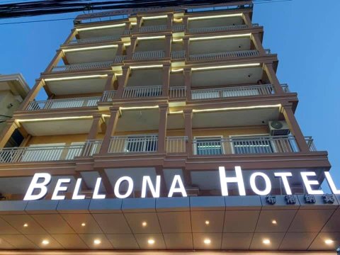 贝罗纳酒店(Bellona Hotel)