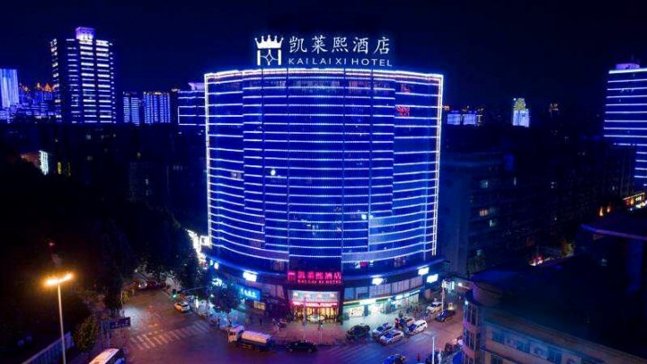凯莱熙酒店(武汉黄鹤楼户部巷店)