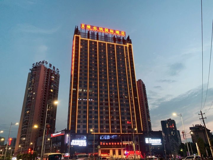 维也纳国际酒店(贵阳清镇高原明珠店)