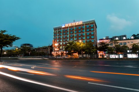 雅斯特酒店(南宁九曲湾温泉店)