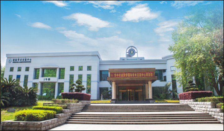 武汉华中农业大学国际学术交流中心