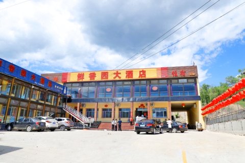 围场鲜香园大酒店