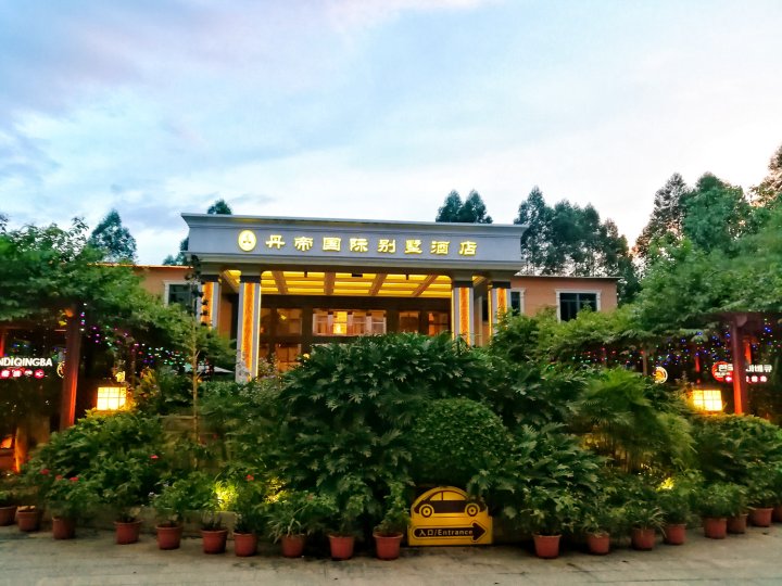 惠州丹帝国际别墅酒店