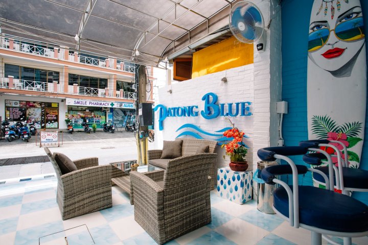 巴东蓝色旅馆(Patong Blue Hotel)