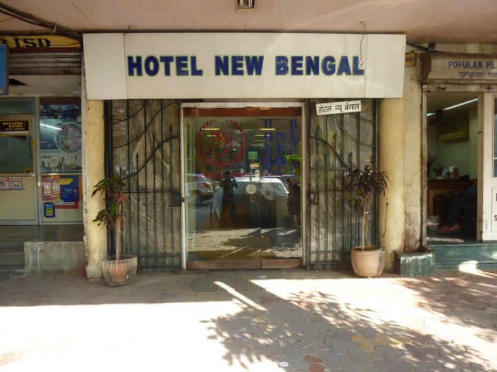 新孟加拉酒店(Hotel New Bengal)