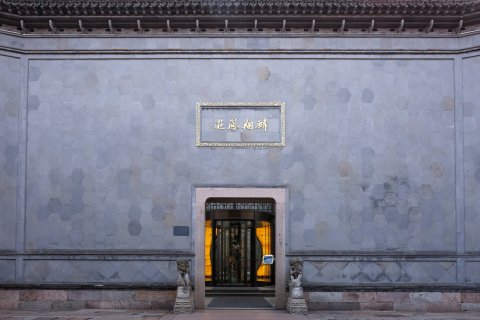 乌镇枕水度假酒店