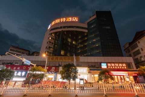 雅斯特酒店(柳州三江鼓楼鸟巢店)