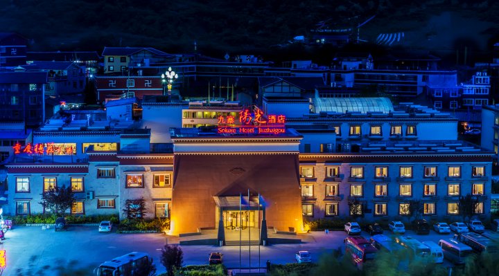 九寨沟阳光大酒店