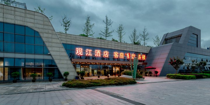 两江新区观江酒店