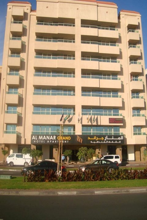 艾尔马纳尔公寓大酒店(Al Manar Grand Hotel Apartment)