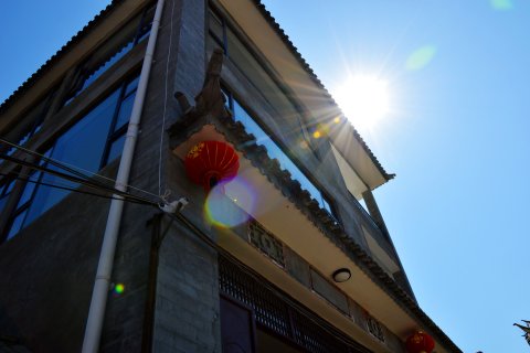 大理双廊福禄寿喜客栈