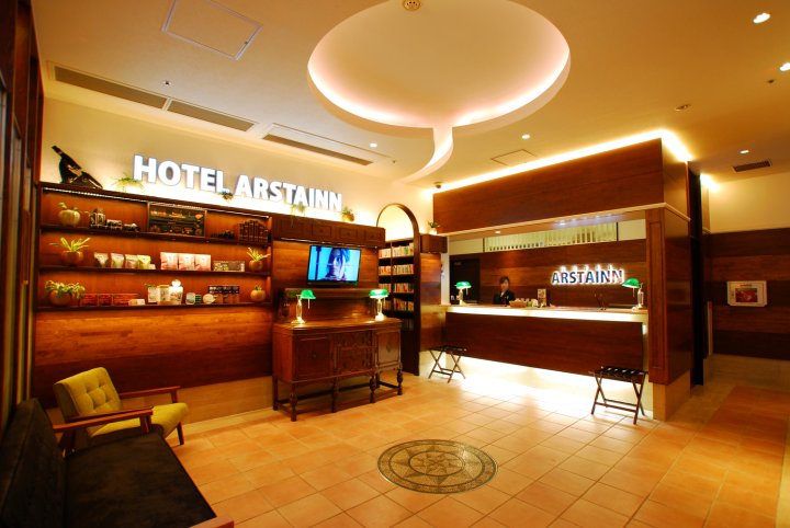 阿斯丁酒店(Hotel Arstainn)