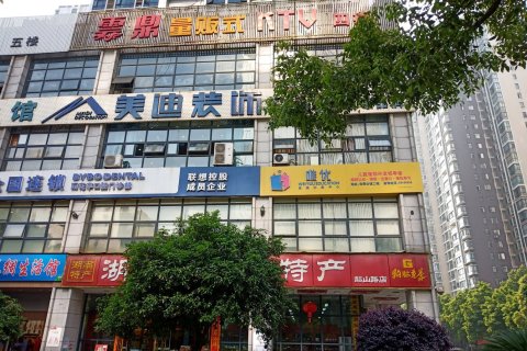 长沙简爱酒店公寓
