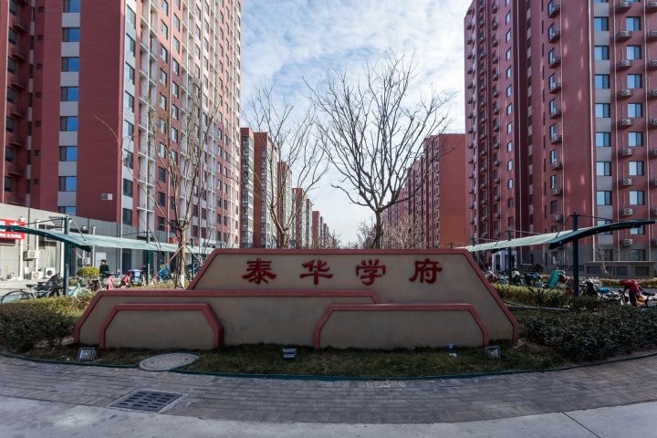 衡水途掌柜100784精品民宿