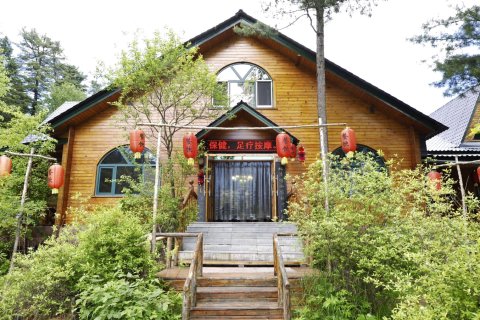 五营国家森林公园森林浴度假山庄