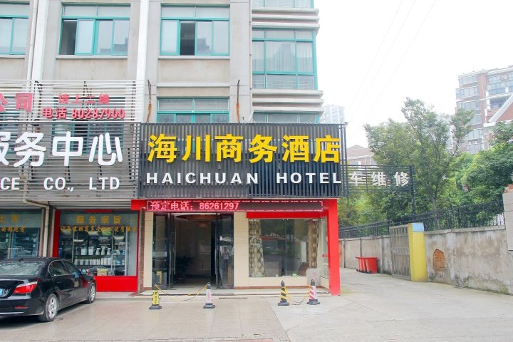 江阴海川商务酒店