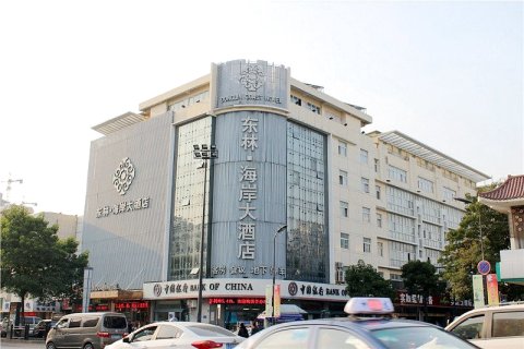 盐城东林海岸大酒店