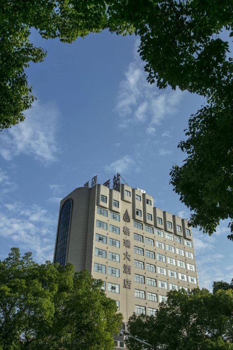 金华格瑞大酒店